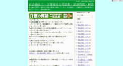Desktop Screenshot of casewk.com