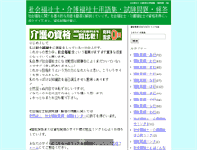 Tablet Screenshot of casewk.com
